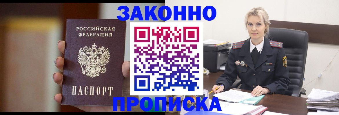 регистрация в Невельске