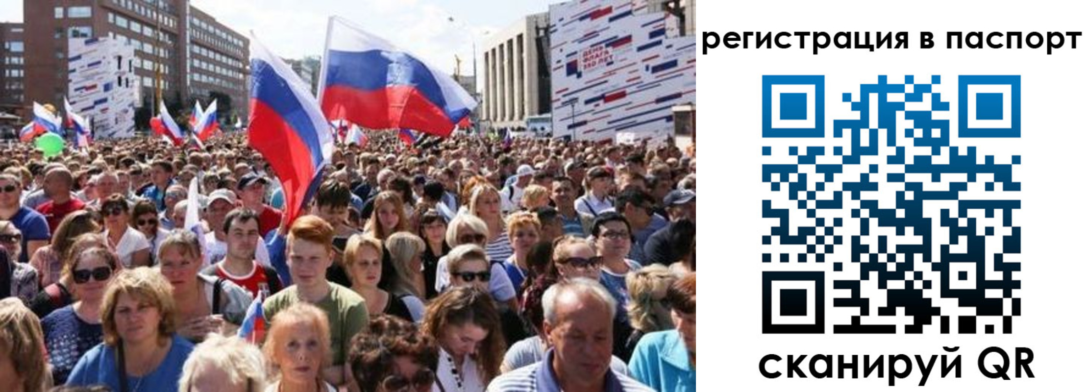 временная регистрация недорого в Невельске