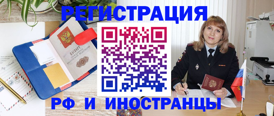 прописка ребенка в Невельске