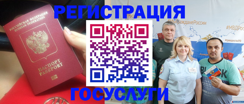 регистрация для школы в Невельске
