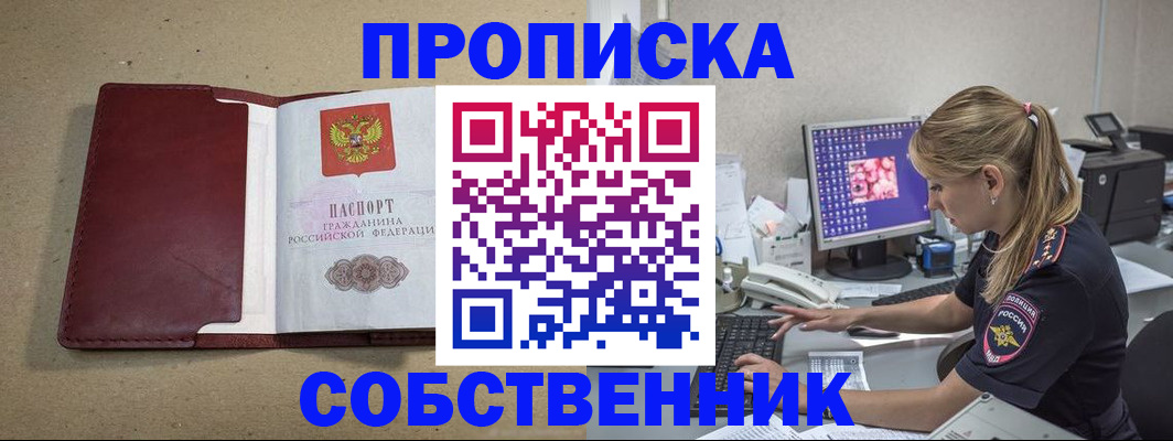 временная регистрация гарантия в Невельске