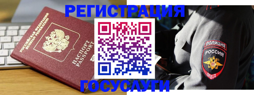 прописка гарантия в Невельске