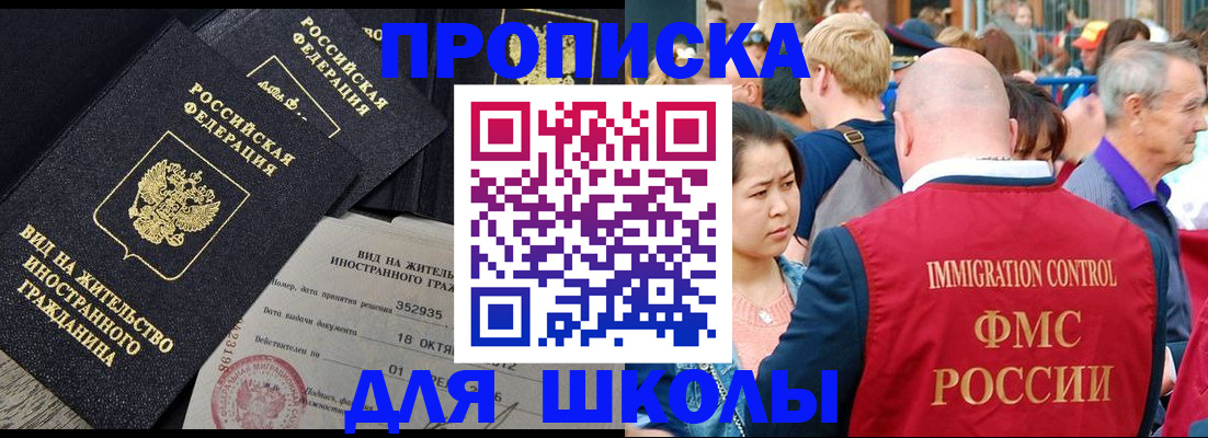 временная регистрация адрес в Невельске