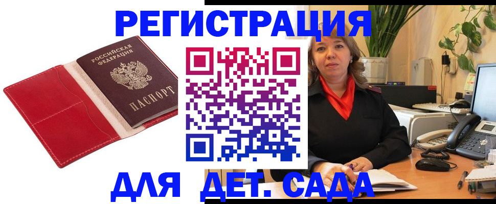 временная регистрация гарантия в Невельске