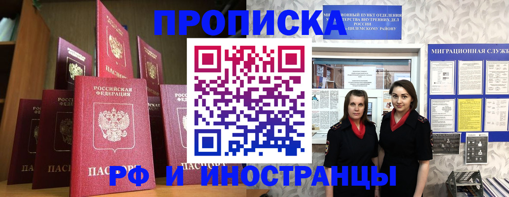 временная регистрация надежно в Невельске