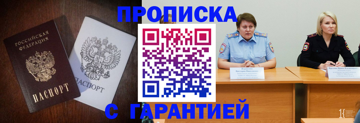 временная регистрация гарантия в Невельске